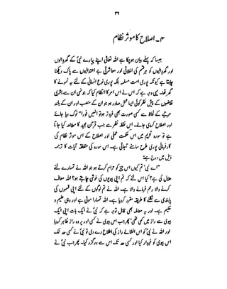 Azwaj e Mutaharat - Australian Islamic Library.pdf