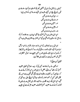 Azwaj e Mutaharat - Australian Islamic Library.pdf