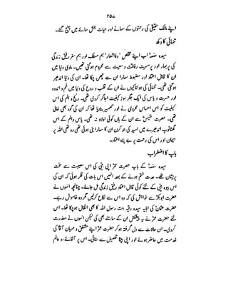 Azwaj e Mutaharat - Australian Islamic Library.pdf