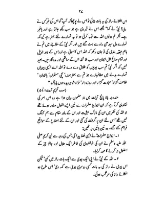 Azwaj e Mutaharat - Australian Islamic Library.pdf