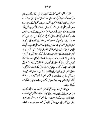 Azwaj e Mutaharat - Australian Islamic Library.pdf