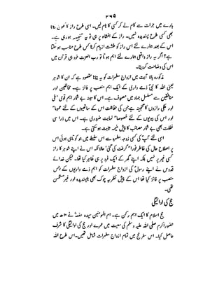 Azwaj e Mutaharat - Australian Islamic Library.pdf