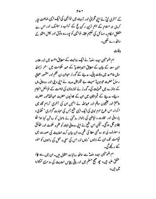 Azwaj e Mutaharat - Australian Islamic Library.pdf