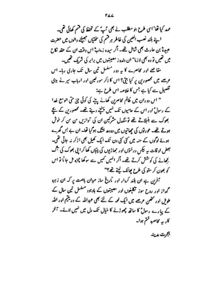 Azwaj e Mutaharat - Australian Islamic Library.pdf