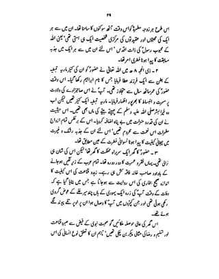 Azwaj e Mutaharat - Australian Islamic Library.pdf