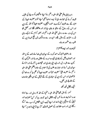 Azwaj e Mutaharat - Australian Islamic Library.pdf