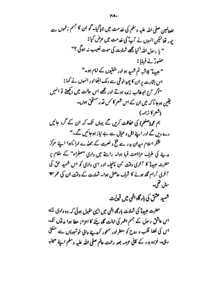 Azwaj e Mutaharat - Australian Islamic Library.pdf