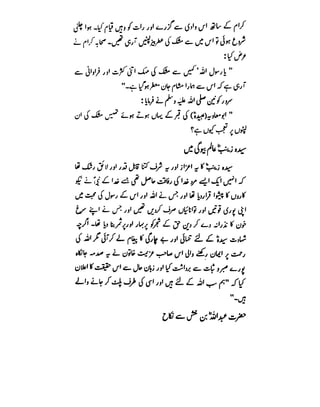 Azwaj e Mutaharat - Australian Islamic Library.pdf