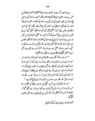 Azwaj e Mutaharat - Australian Islamic Library.pdf