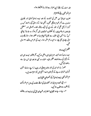 Azwaj e Mutaharat - Australian Islamic Library.pdf