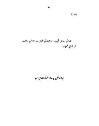 Azwaj e Mutaharat - Australian Islamic Library.pdf