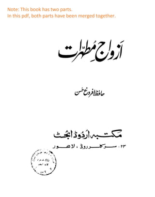 Azwaj e Mutaharat - Australian Islamic Library.pdf