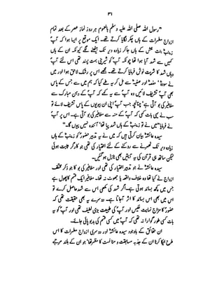 Azwaj e Mutaharat - Australian Islamic Library.pdf