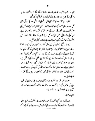 Azwaj e Mutaharat - Australian Islamic Library.pdf