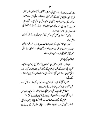 Azwaj e Mutaharat - Australian Islamic Library.pdf