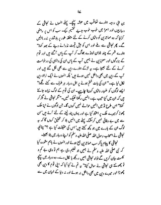 Azwaj e Mutaharat - Australian Islamic Library.pdf