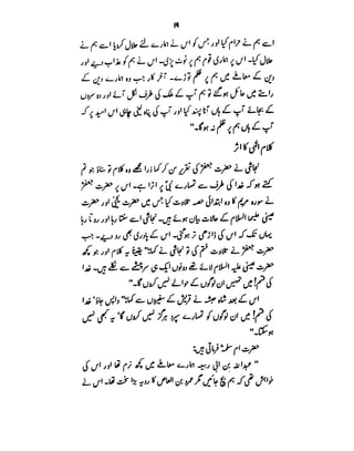 Azwaj e Mutaharat - Australian Islamic Library.pdf