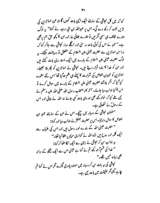 Azwaj e Mutaharat - Australian Islamic Library.pdf