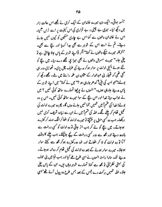 Azwaj e Mutaharat - Australian Islamic Library.pdf