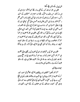 Azwaj e Mutaharat - Australian Islamic Library.pdf