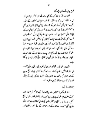 Azwaj e Mutaharat - Australian Islamic Library.pdf