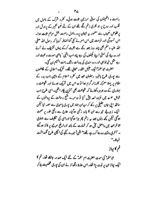 Azwaj e Mutaharat - Australian Islamic Library.pdf