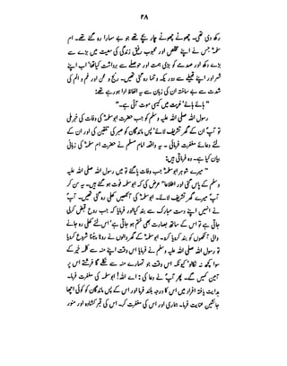 Azwaj e Mutaharat - Australian Islamic Library.pdf