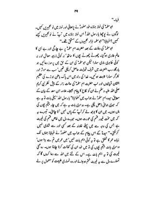 Azwaj e Mutaharat - Australian Islamic Library.pdf