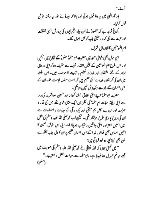 Azwaj e Mutaharat - Australian Islamic Library.pdf