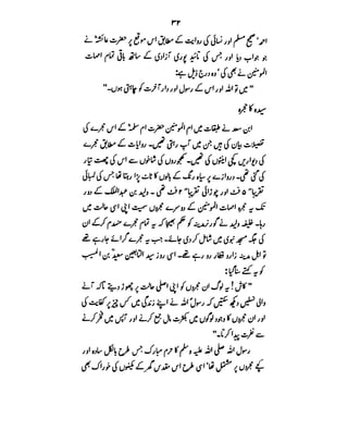 Azwaj e Mutaharat - Australian Islamic Library.pdf