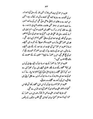 Azwaj e Mutaharat - Australian Islamic Library.pdf