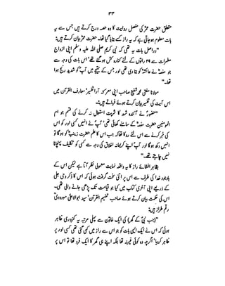 Azwaj e Mutaharat - Australian Islamic Library.pdf