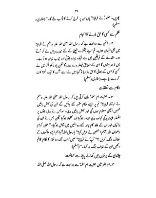 Azwaj e Mutaharat - Australian Islamic Library.pdf