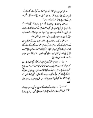 Azwaj e Mutaharat - Australian Islamic Library.pdf