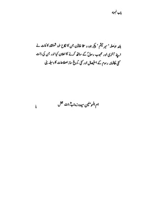 Azwaj e Mutaharat - Australian Islamic Library.pdf