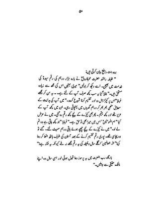 Azwaj e Mutaharat - Australian Islamic Library.pdf