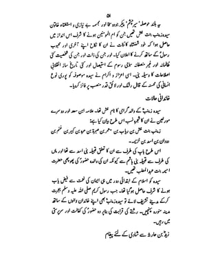 Azwaj e Mutaharat - Australian Islamic Library.pdf