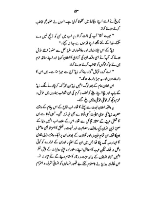 Azwaj e Mutaharat - Australian Islamic Library.pdf