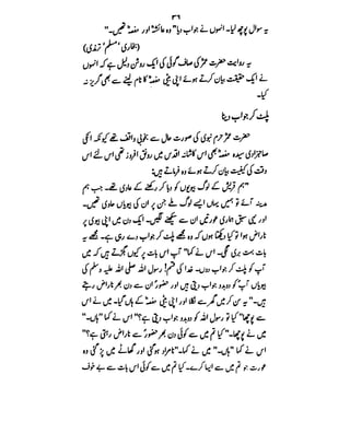 Azwaj e Mutaharat - Australian Islamic Library.pdf