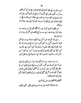 Azwaj e Mutaharat - Australian Islamic Library.pdf