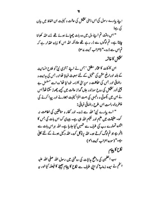 Azwaj e Mutaharat - Australian Islamic Library.pdf