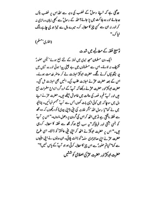 Azwaj e Mutaharat - Australian Islamic Library.pdf