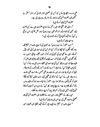 Azwaj e Mutaharat - Australian Islamic Library.pdf