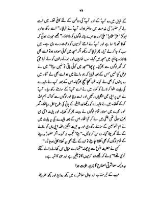 Azwaj e Mutaharat - Australian Islamic Library.pdf