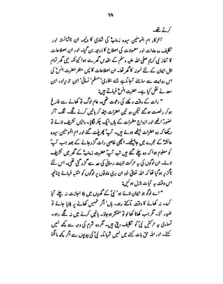 Azwaj e Mutaharat - Australian Islamic Library.pdf