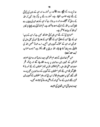 Azwaj e Mutaharat - Australian Islamic Library.pdf