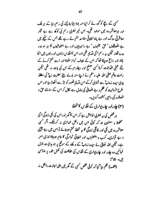 Azwaj e Mutaharat - Australian Islamic Library.pdf