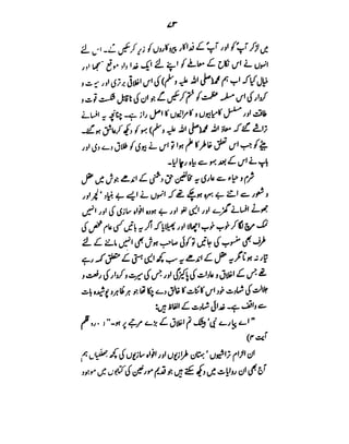 Azwaj e Mutaharat - Australian Islamic Library.pdf