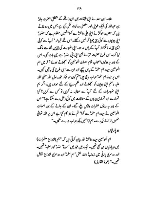 Azwaj e Mutaharat - Australian Islamic Library.pdf