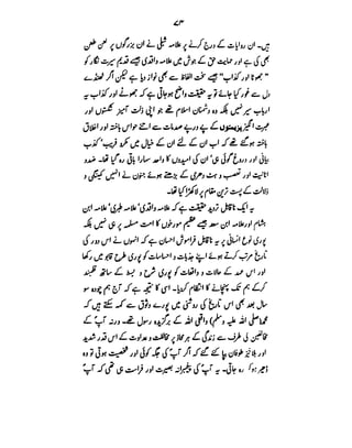 Azwaj e Mutaharat - Australian Islamic Library.pdf